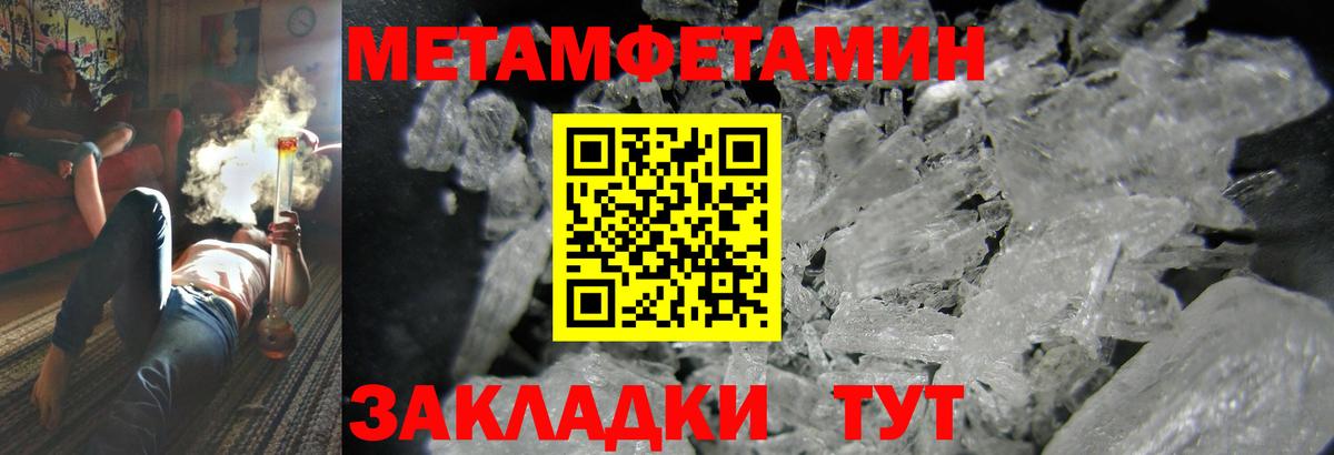 АМФЕТАМИН 97% Вязьма