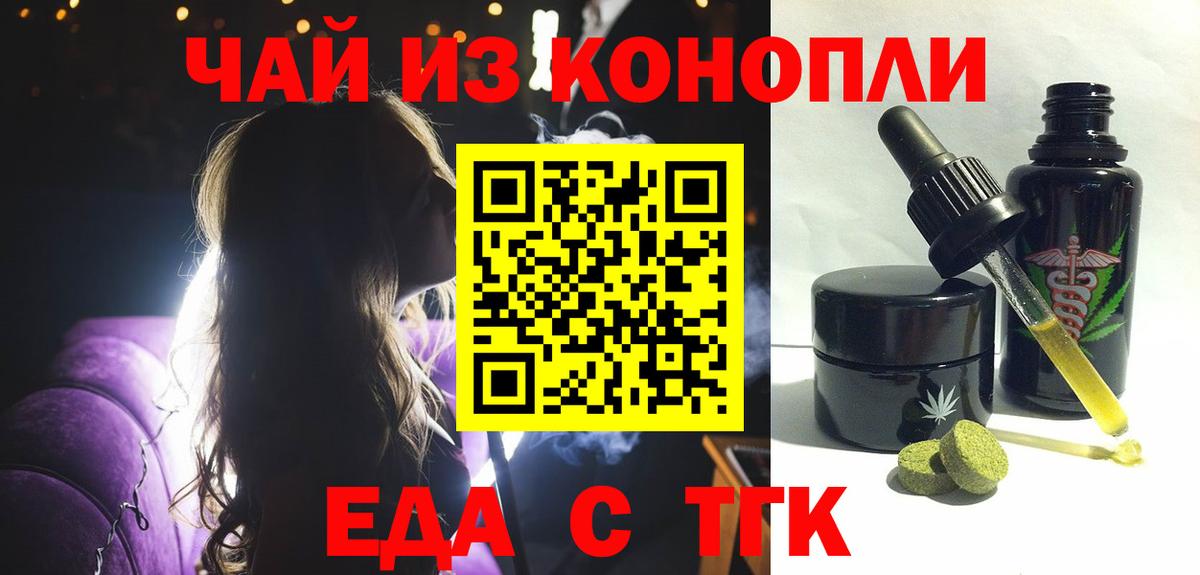 Печенье с ТГК конопля  Вход с VPN  Вязьма 
