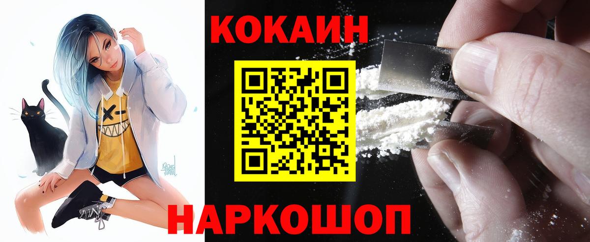 КОКАИН  КОКАИН Эквадор  Вязьма  Вход с VPN  Кокаин 98% 