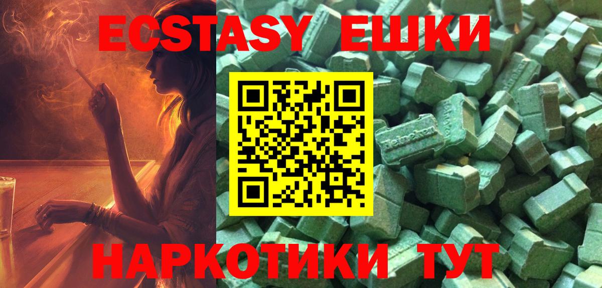 ЭКСТАЗИ  Ecstasy Cube  как найти наркотики  Вязьма  Вход с VPN 