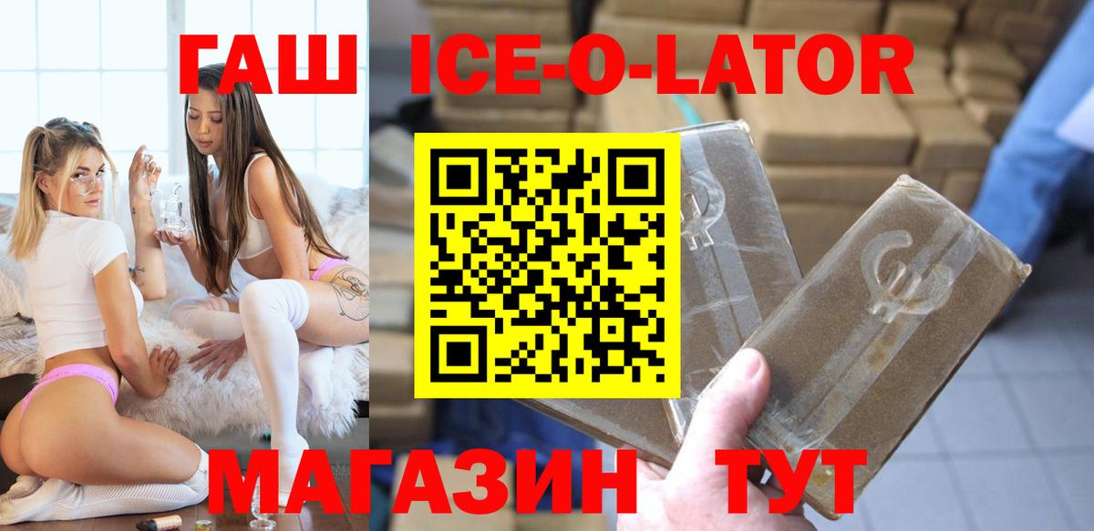 Вязьма  ГАШ VHQ  ГАШ  Вход с VPN  Гашиш гарик 