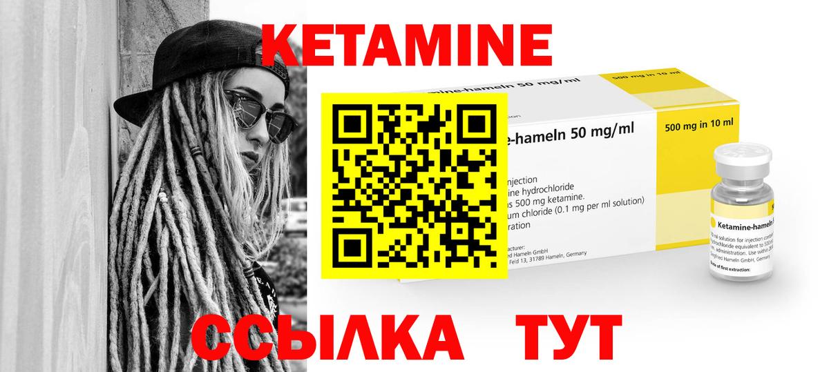 Кетамин VHQ  Кетамин ketamine  Вход с VPN  Вязьма 