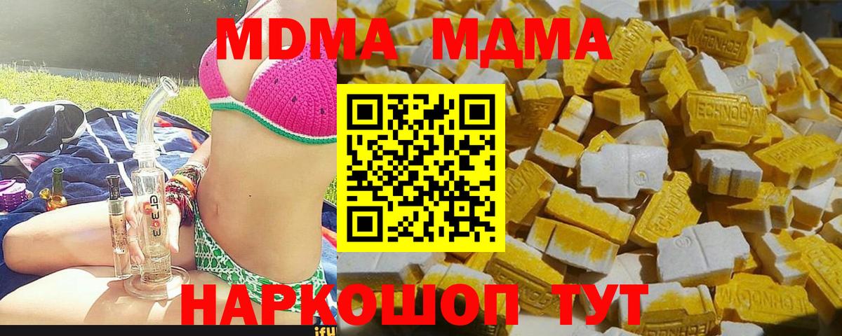 Вязьма  МДМА Molly  MDMA  MDMA Molly  Вход с VPN 
