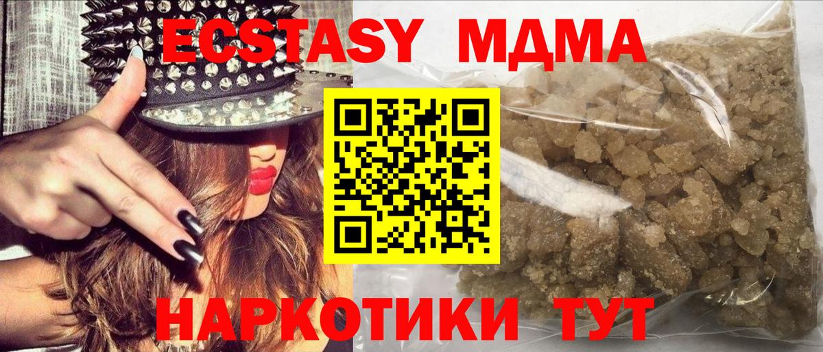 MDMA Molly Вязьма
