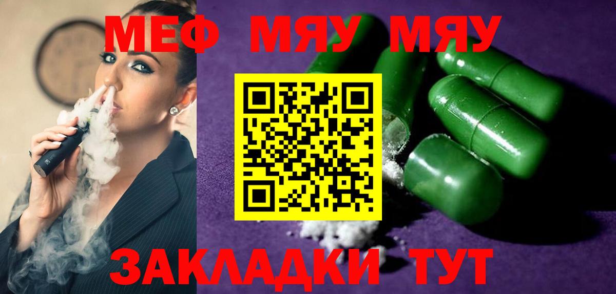 Вязьма  МЕФ  где продают   Вход с VPN  МЕФ мука  Мефедрон кристаллы  МЕФ 