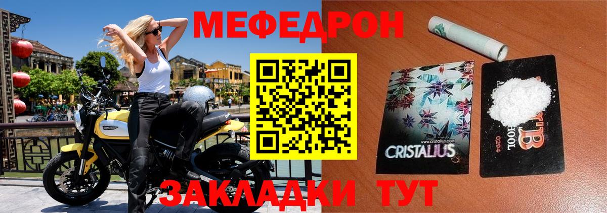 МЕФ Вязьма