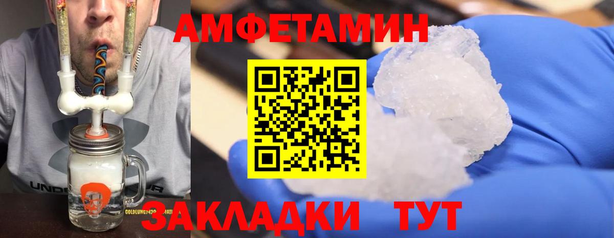 Вязьма  Первитин винт  Вход с VPN 