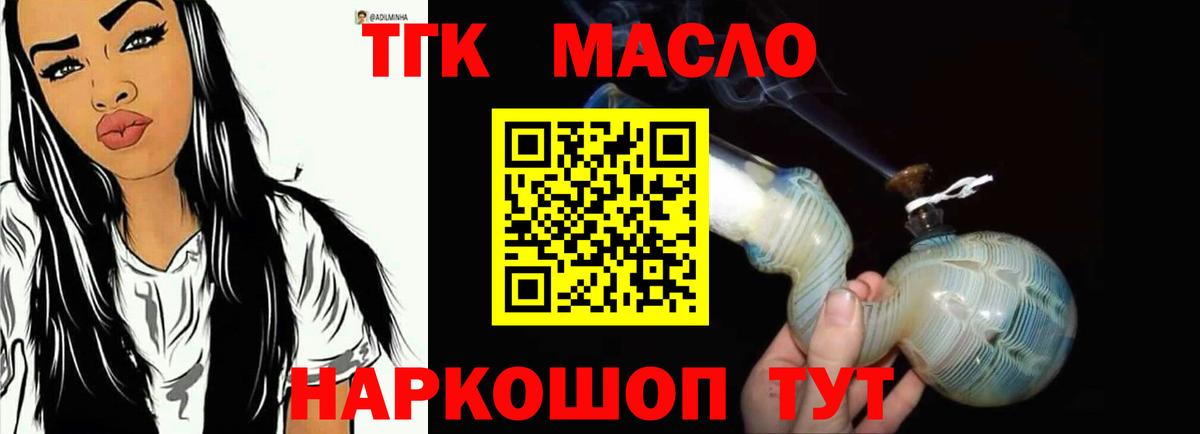 Дистиллят ТГК жижа  Вход с VPN  Вязьма 